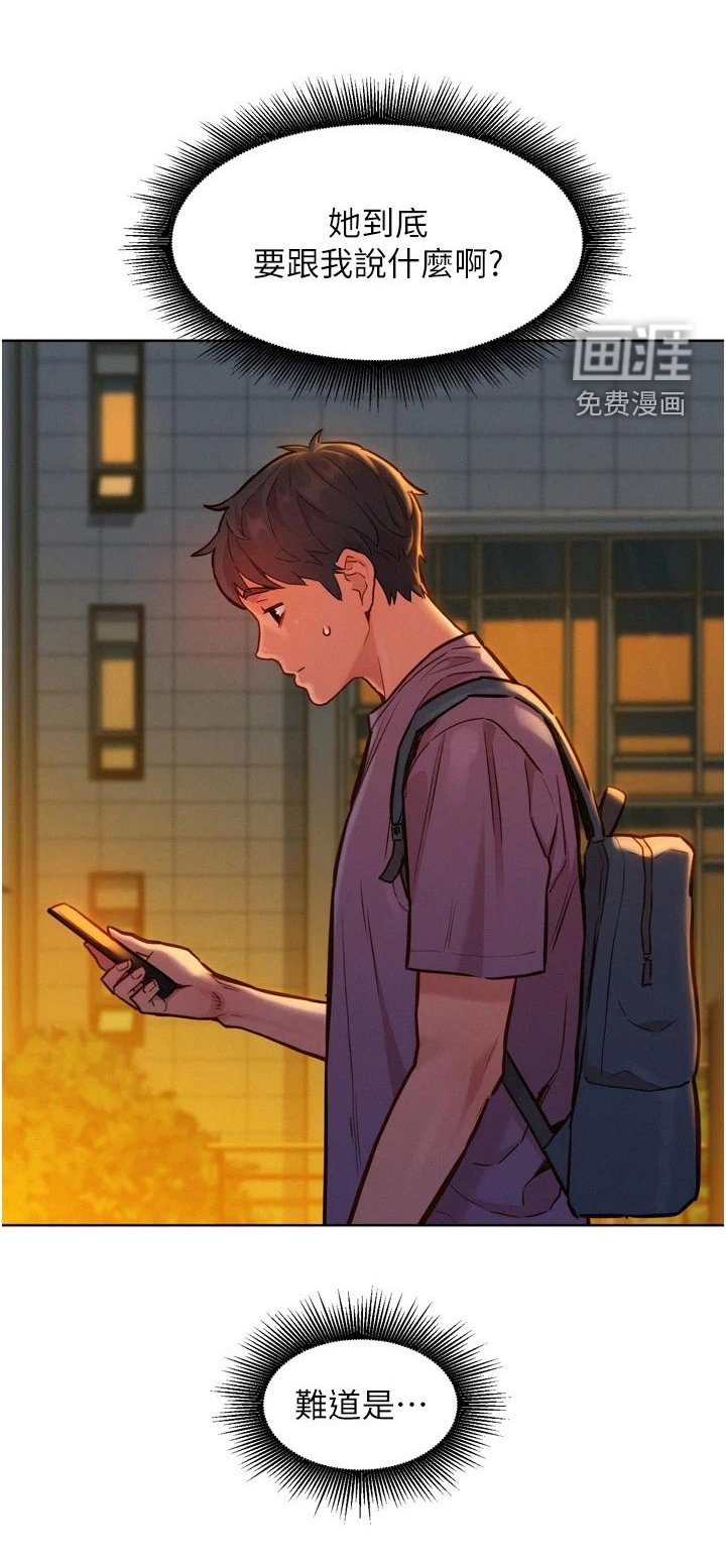 第19章：打球