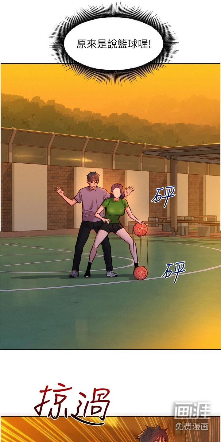 第19章：打球
