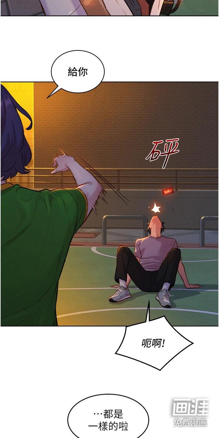 第19章：打球