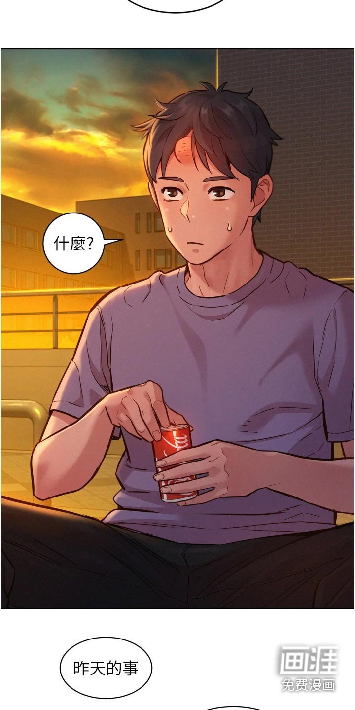 第19章：打球
