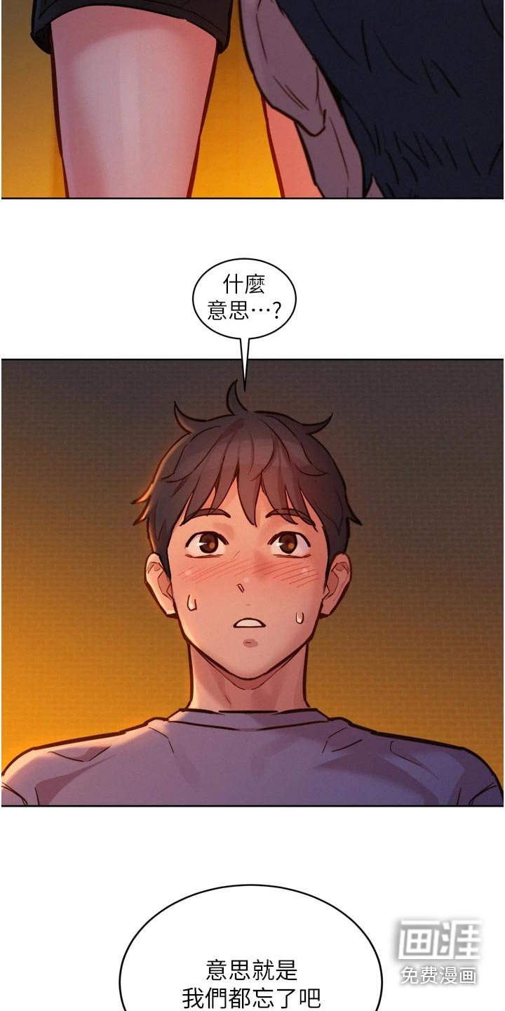 第19章：打球