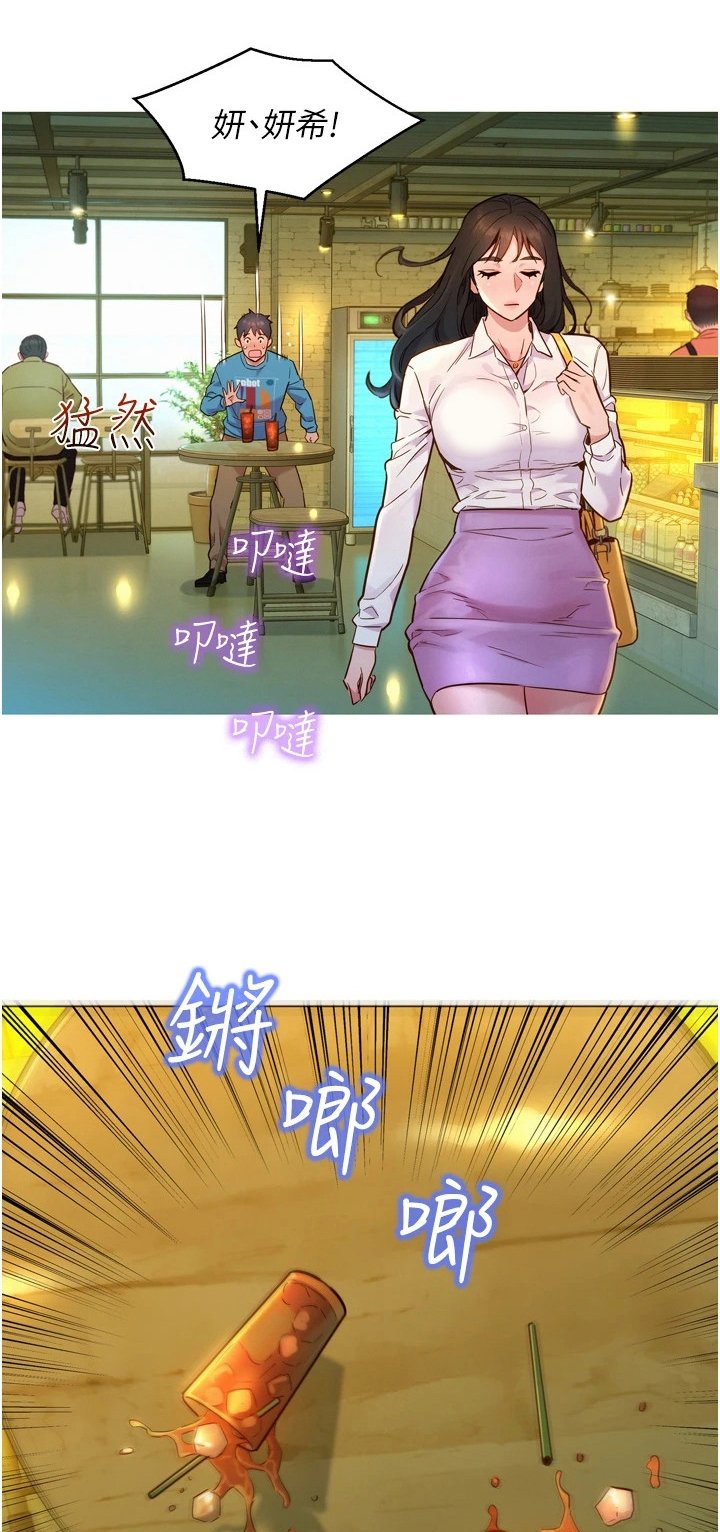 第2章：闺蜜