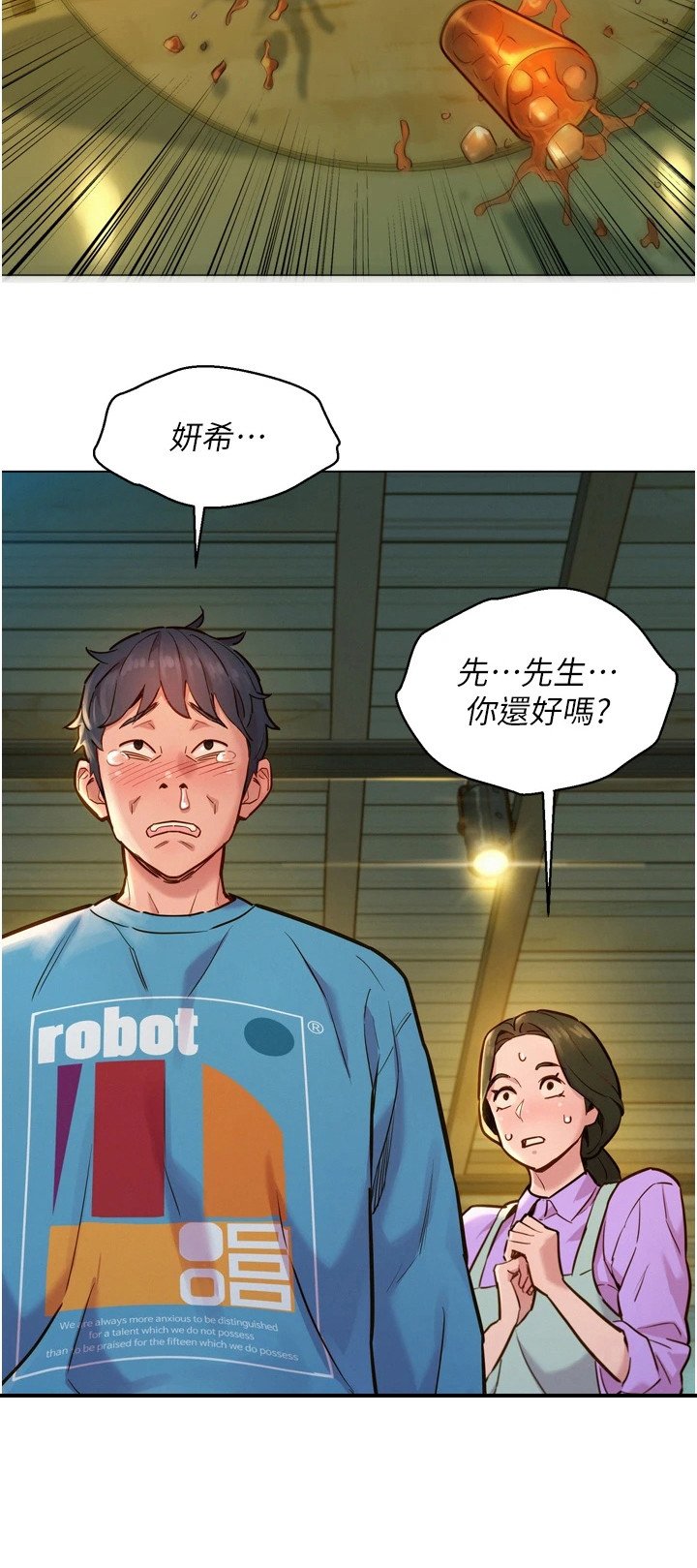 第2章：闺蜜