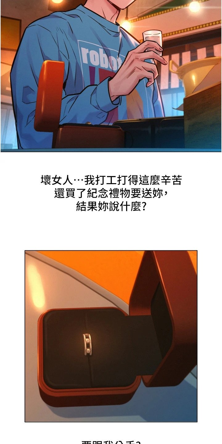 第2章：闺蜜