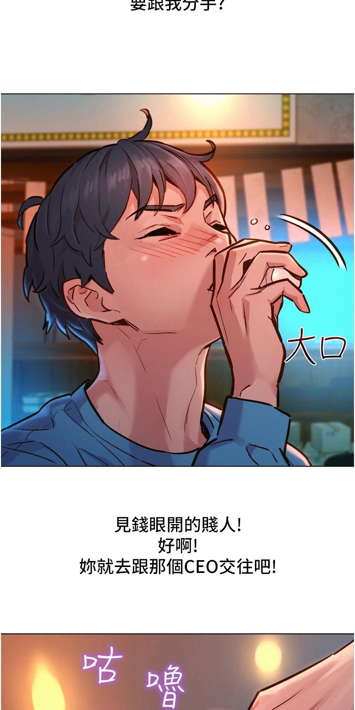 第2章：闺蜜