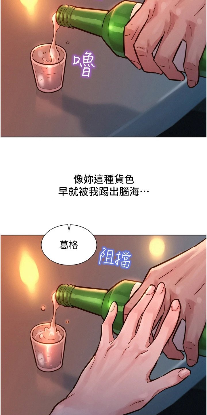 第2章：闺蜜