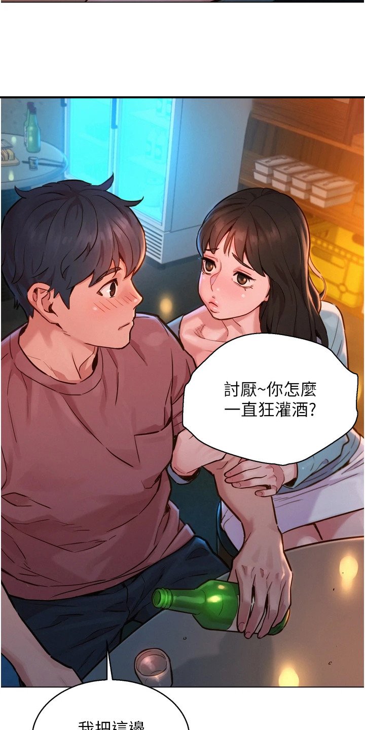 第2章：闺蜜