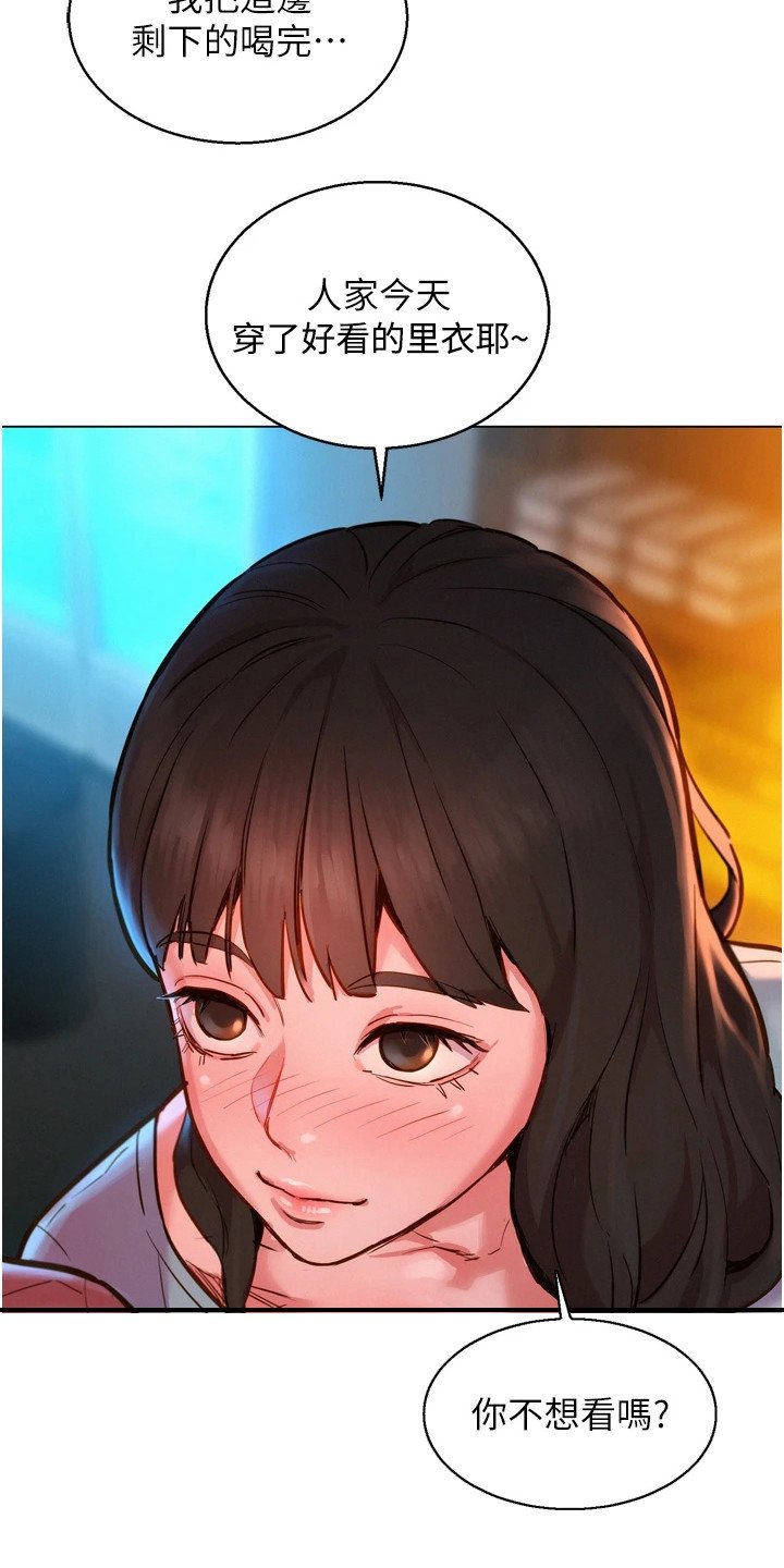 第2章：闺蜜