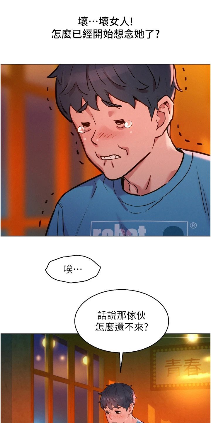 第2章：闺蜜