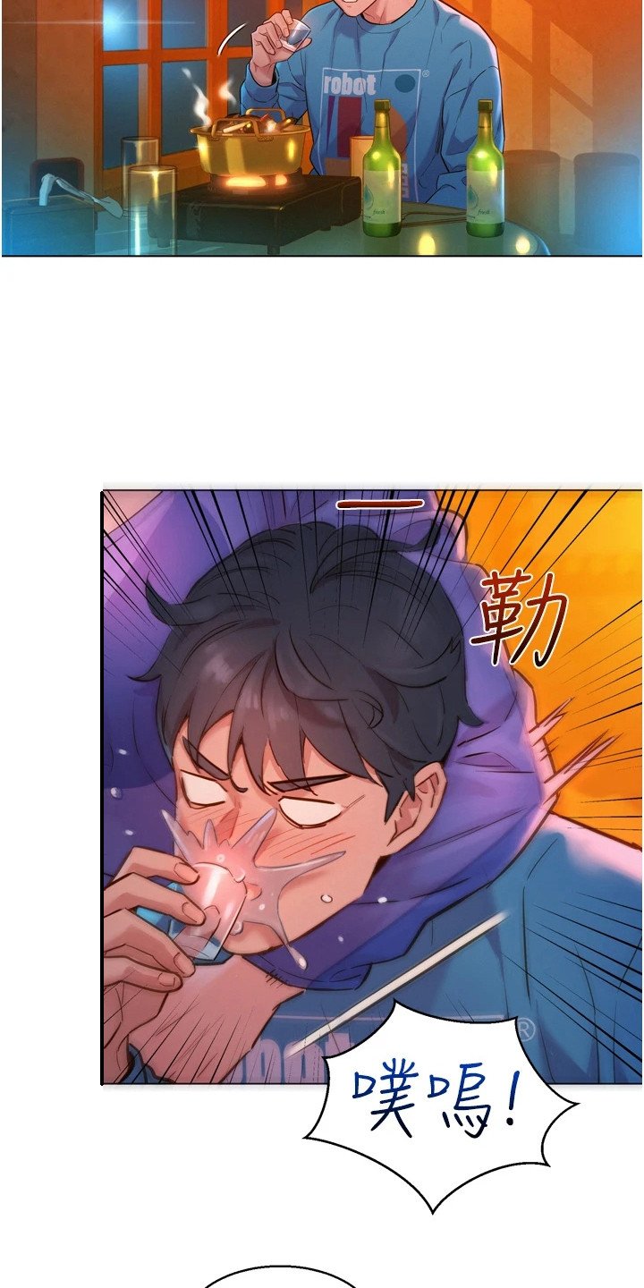 第2章：闺蜜