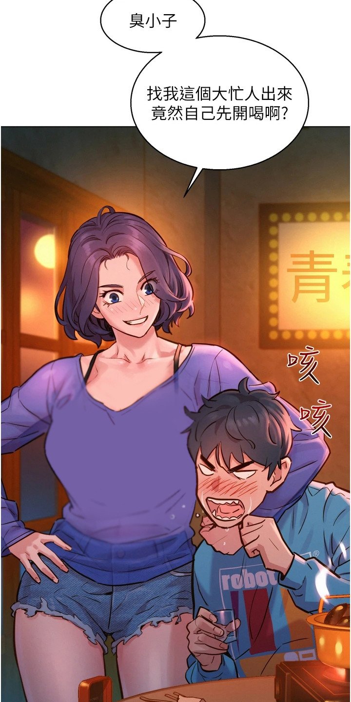 第2章：闺蜜