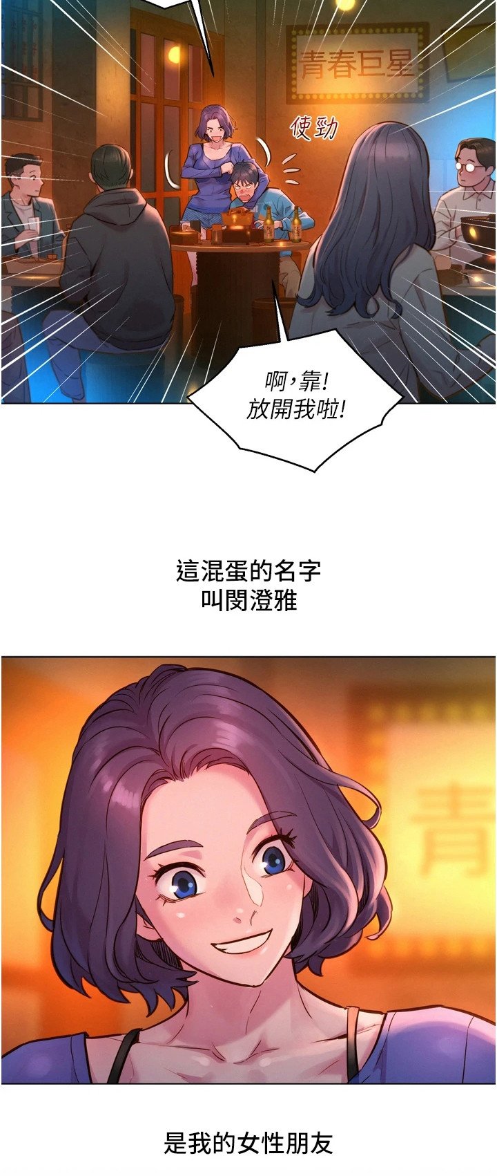 第2章：闺蜜