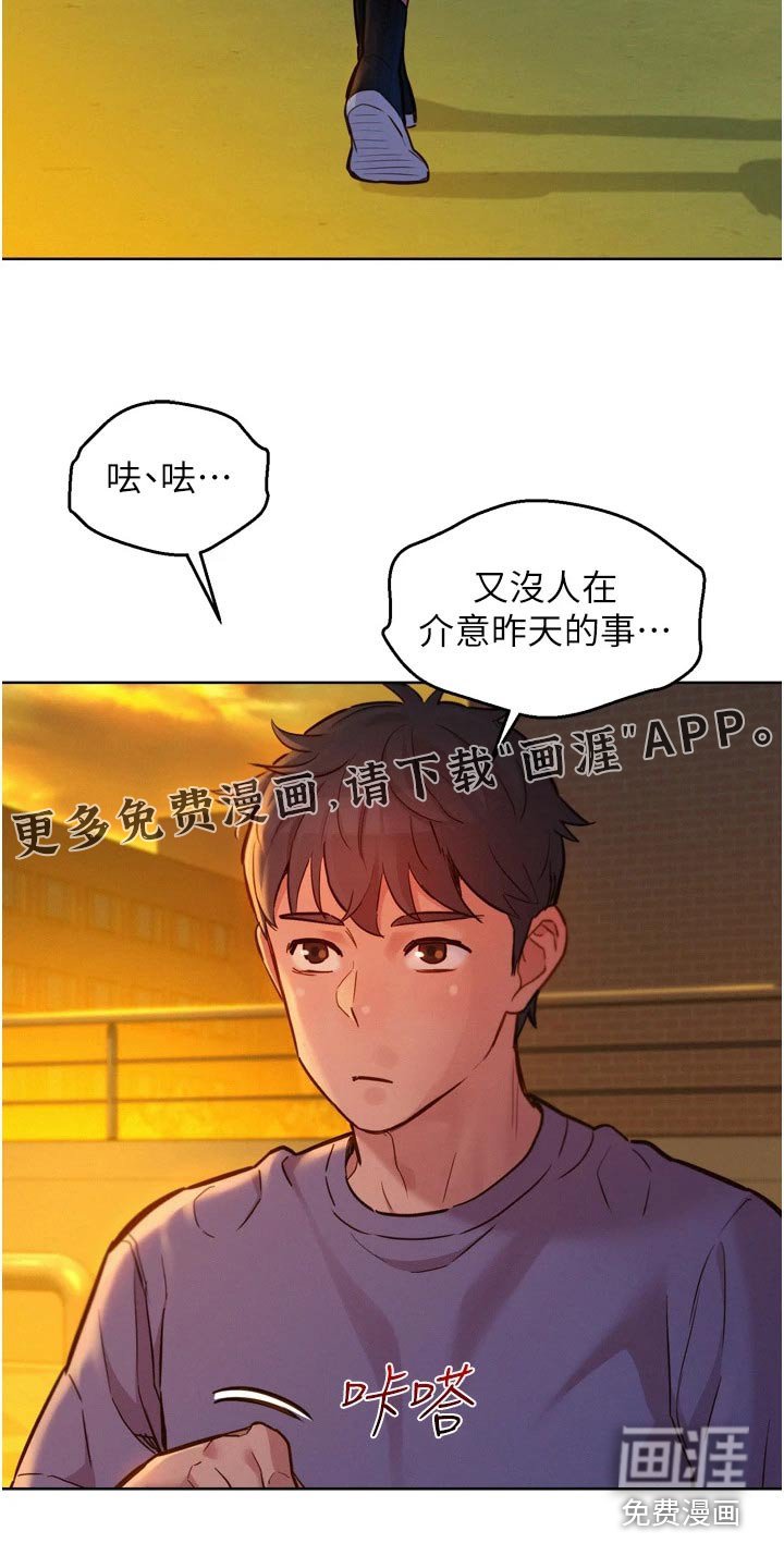 第20章：味道