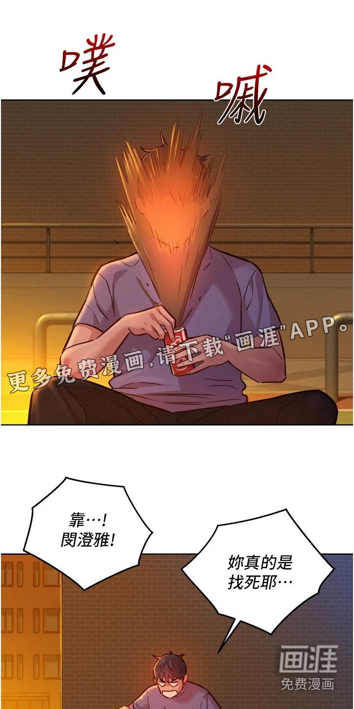 第20章：味道