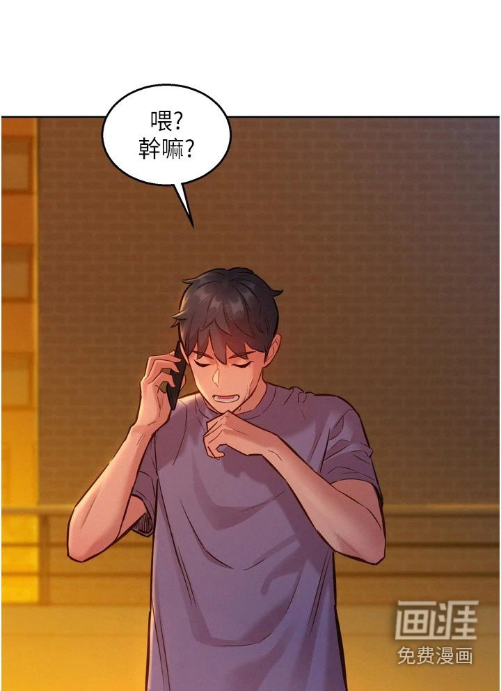 第20章：味道