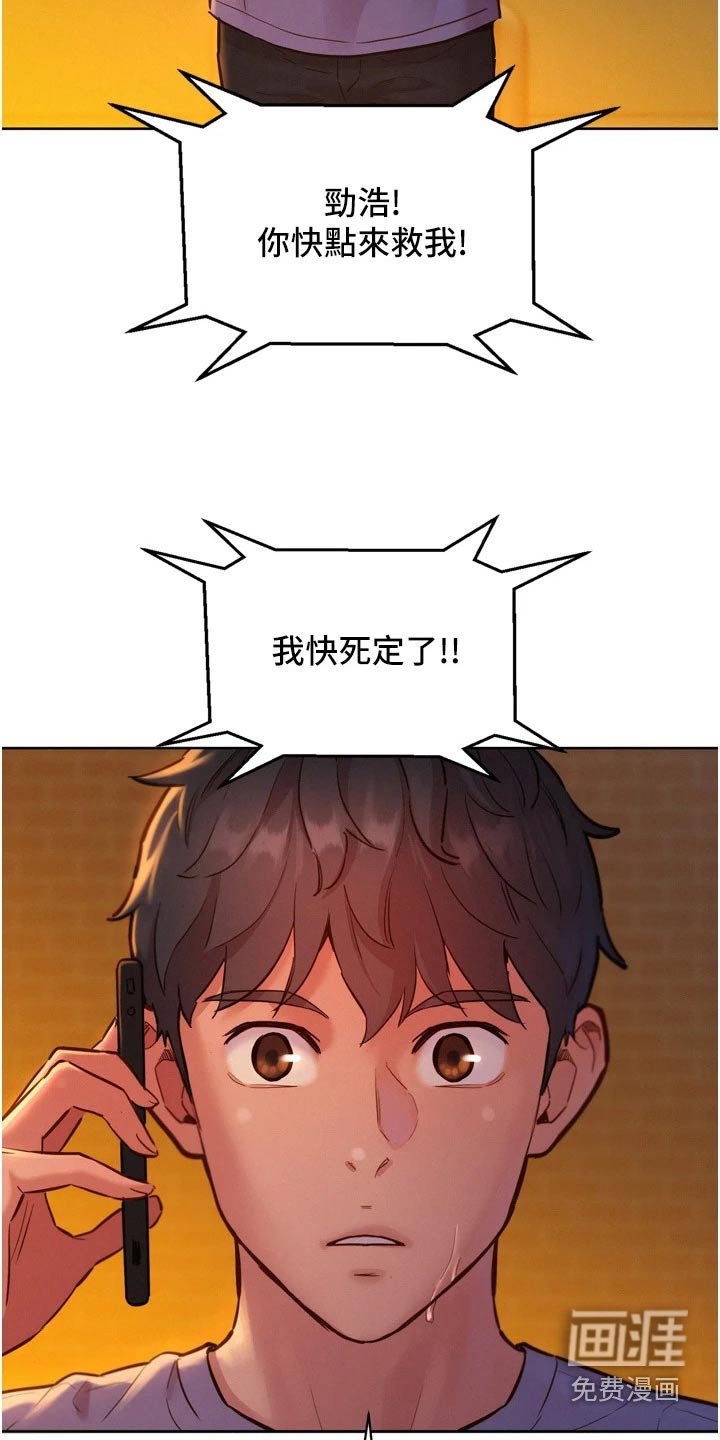 第20章：味道