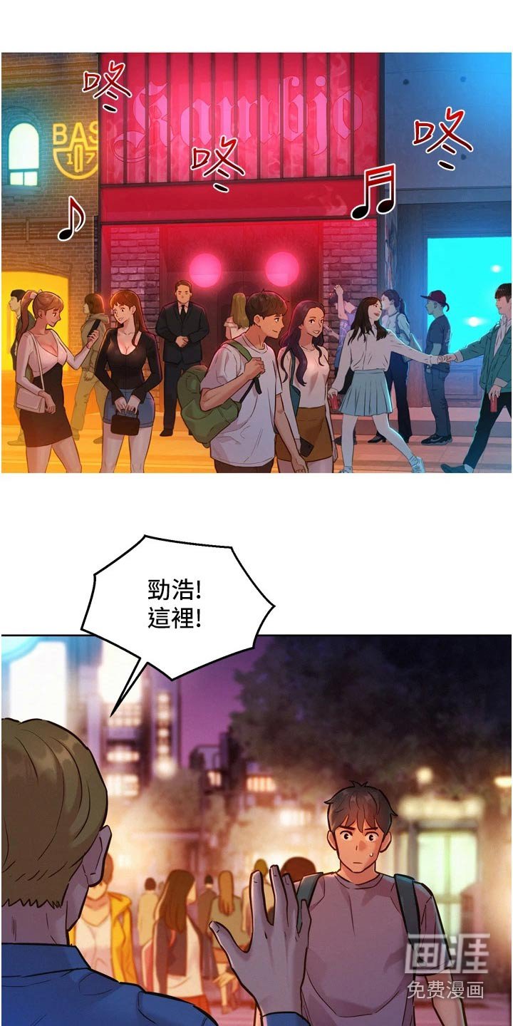 第20章：味道