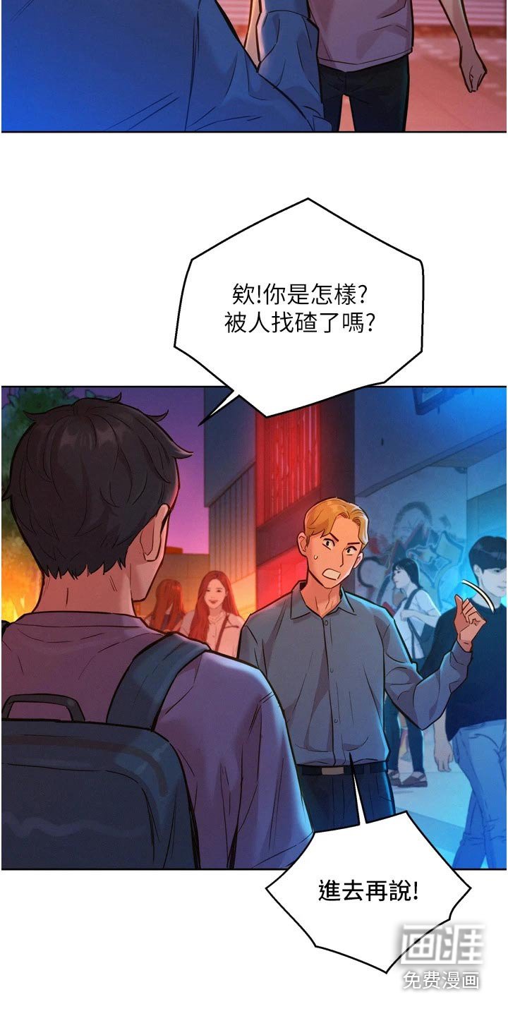 第20章：味道