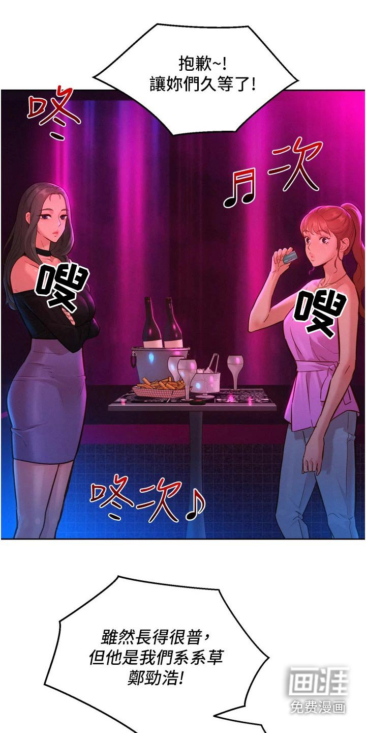第20章：味道