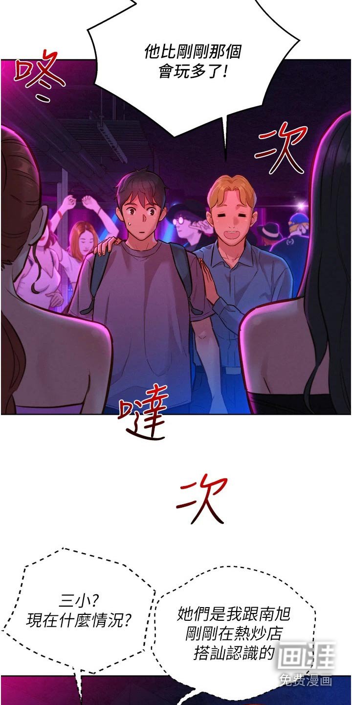 第20章：味道