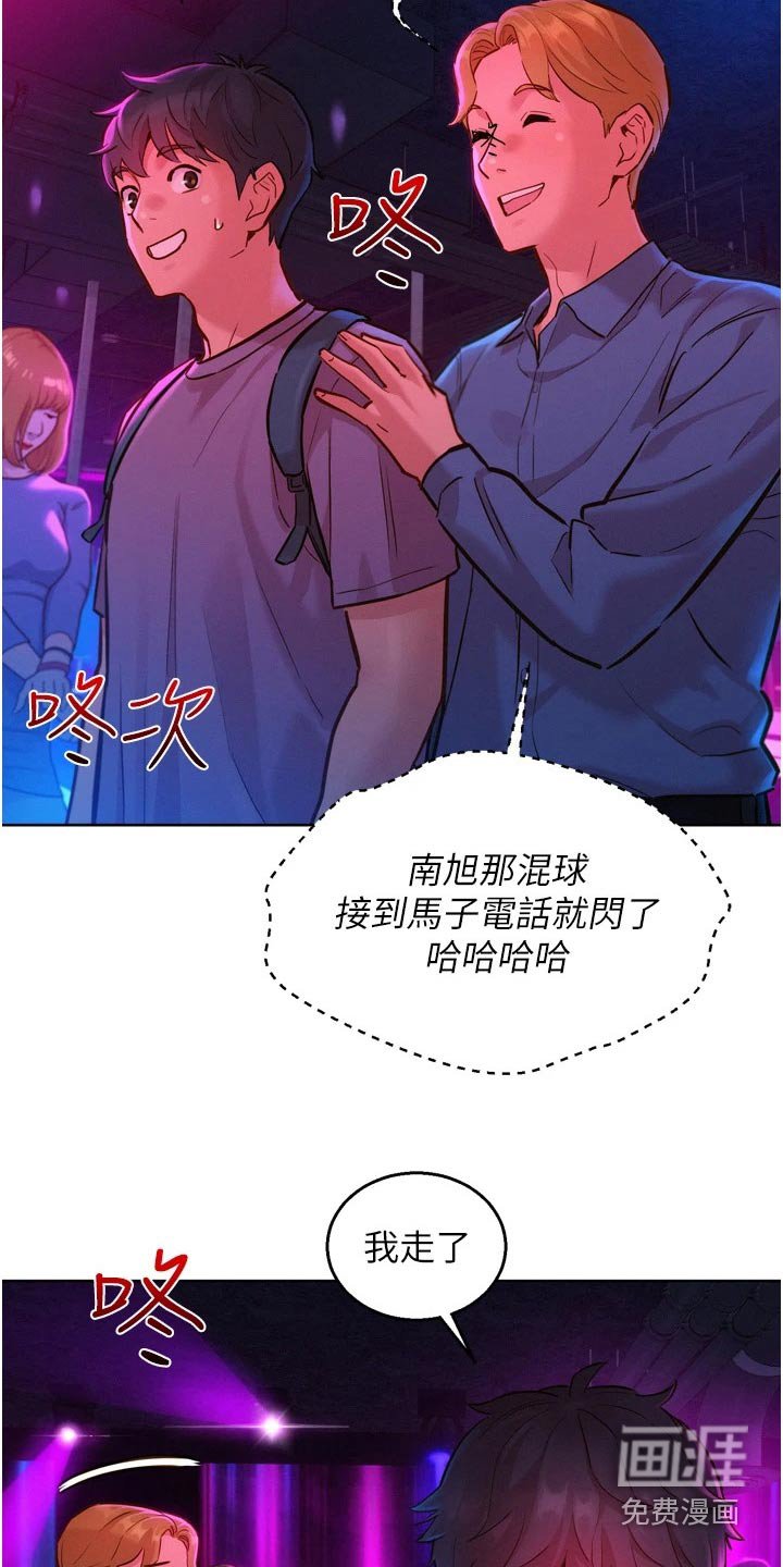 第20章：味道