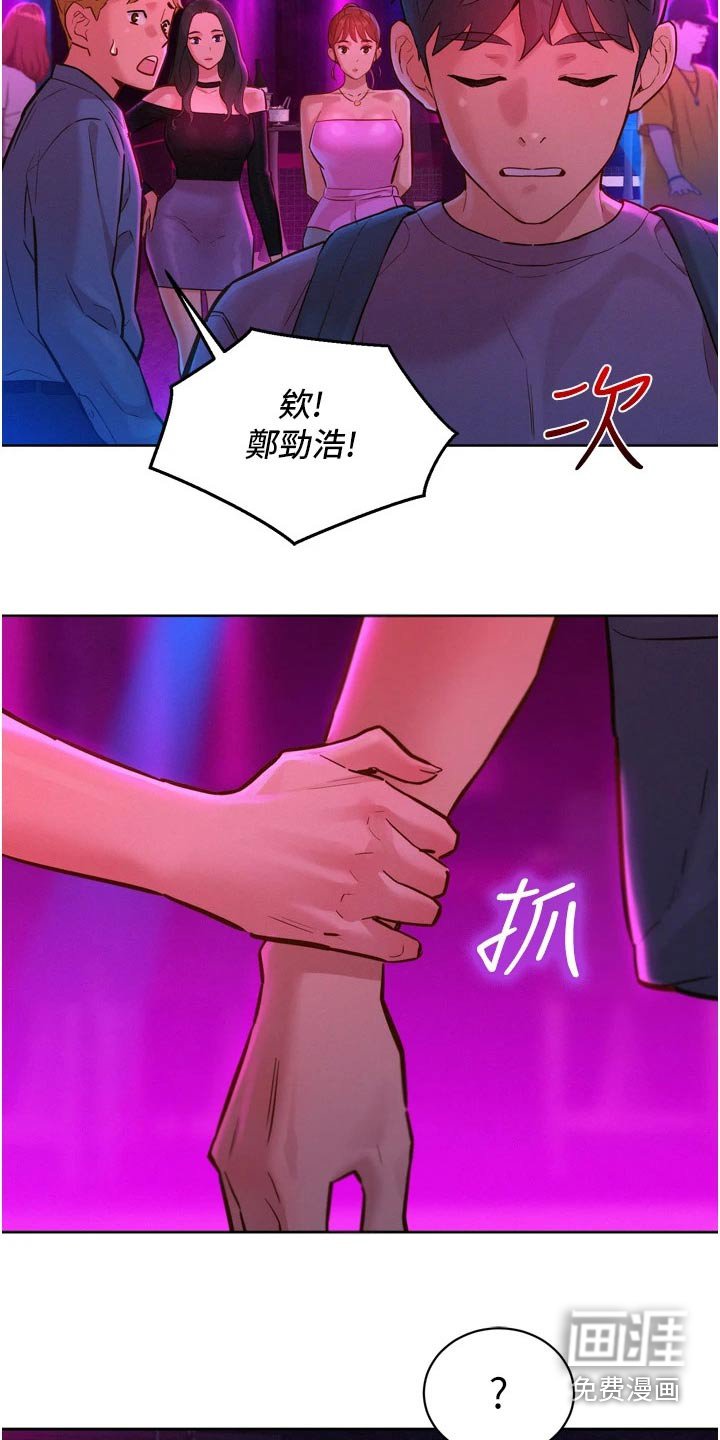第20章：味道