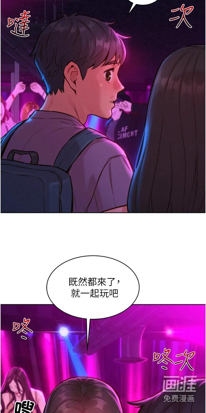 第20章：味道