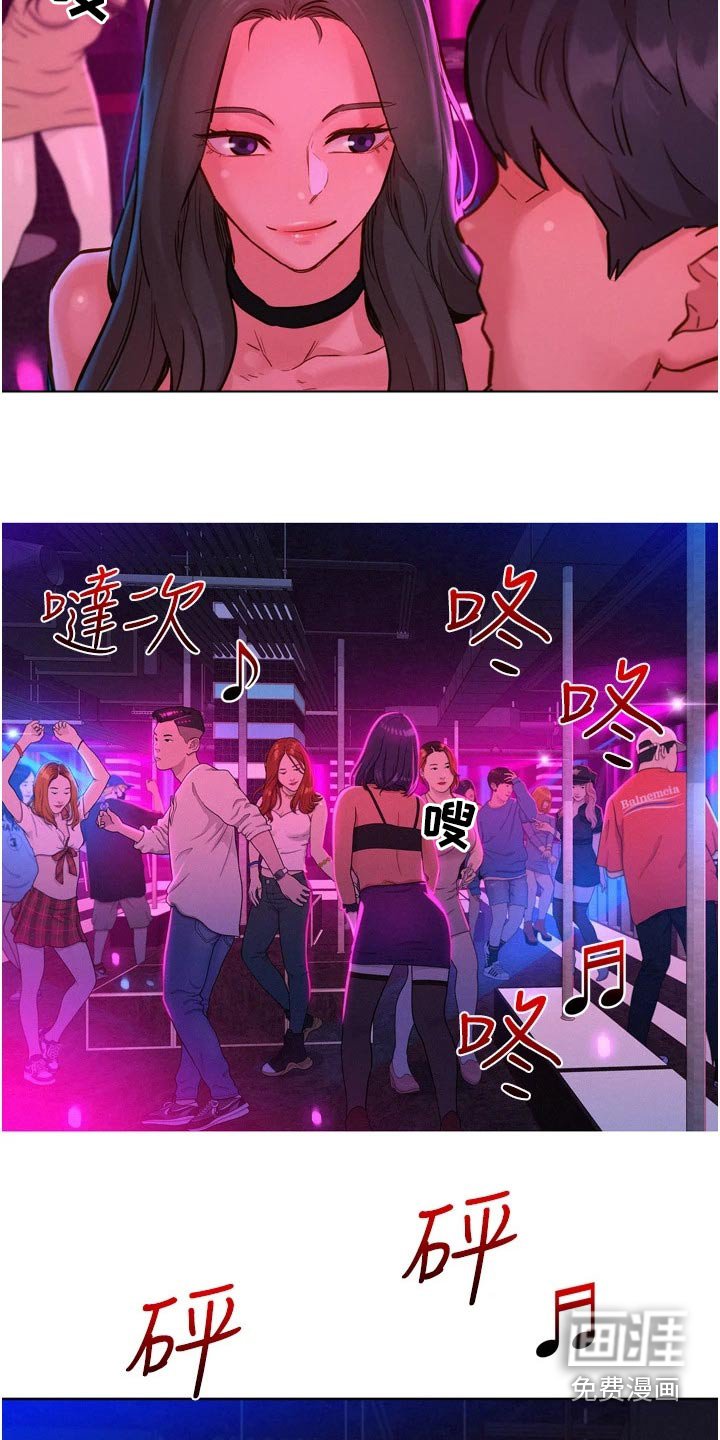 第20章：味道