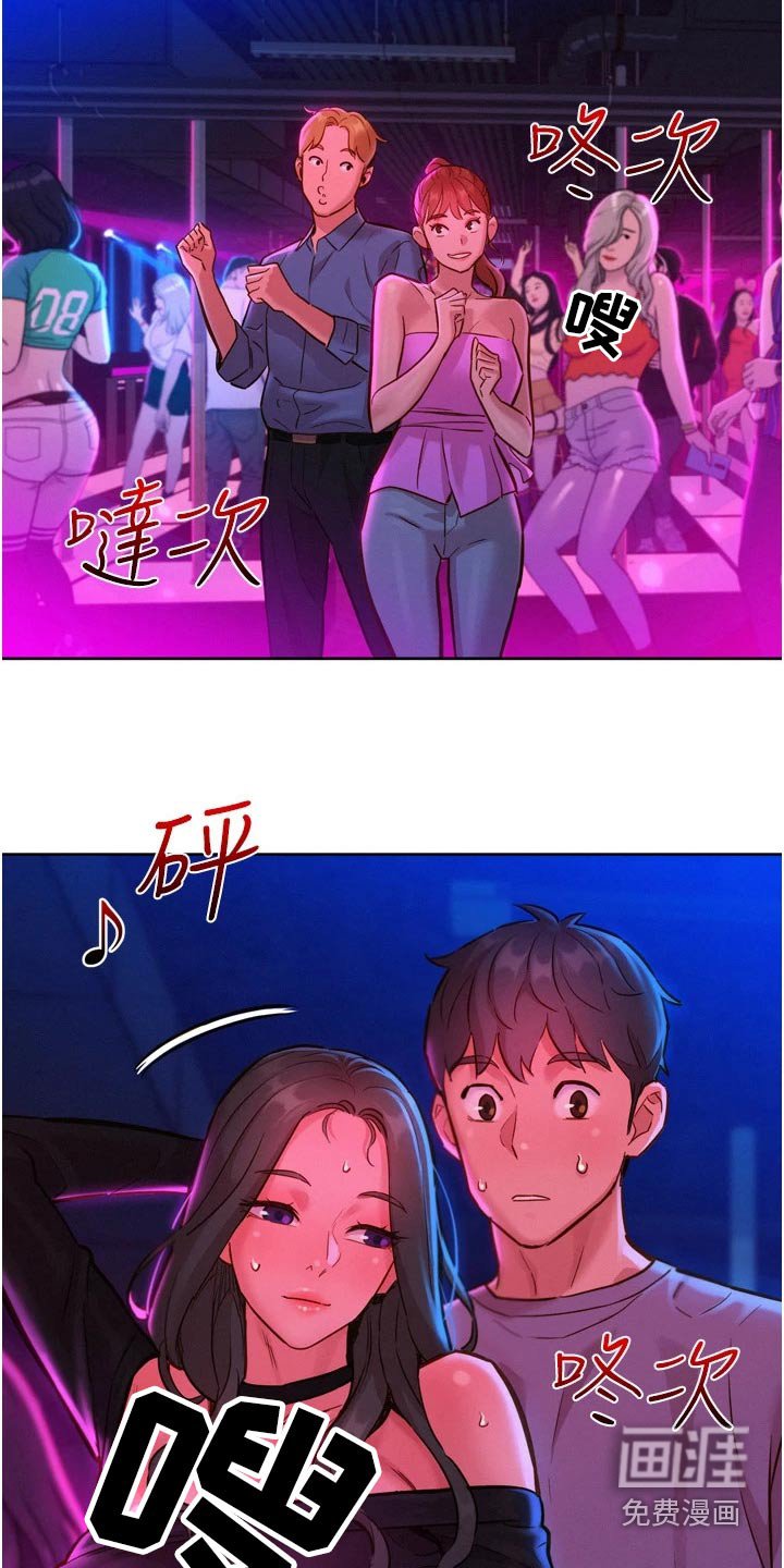 第20章：味道