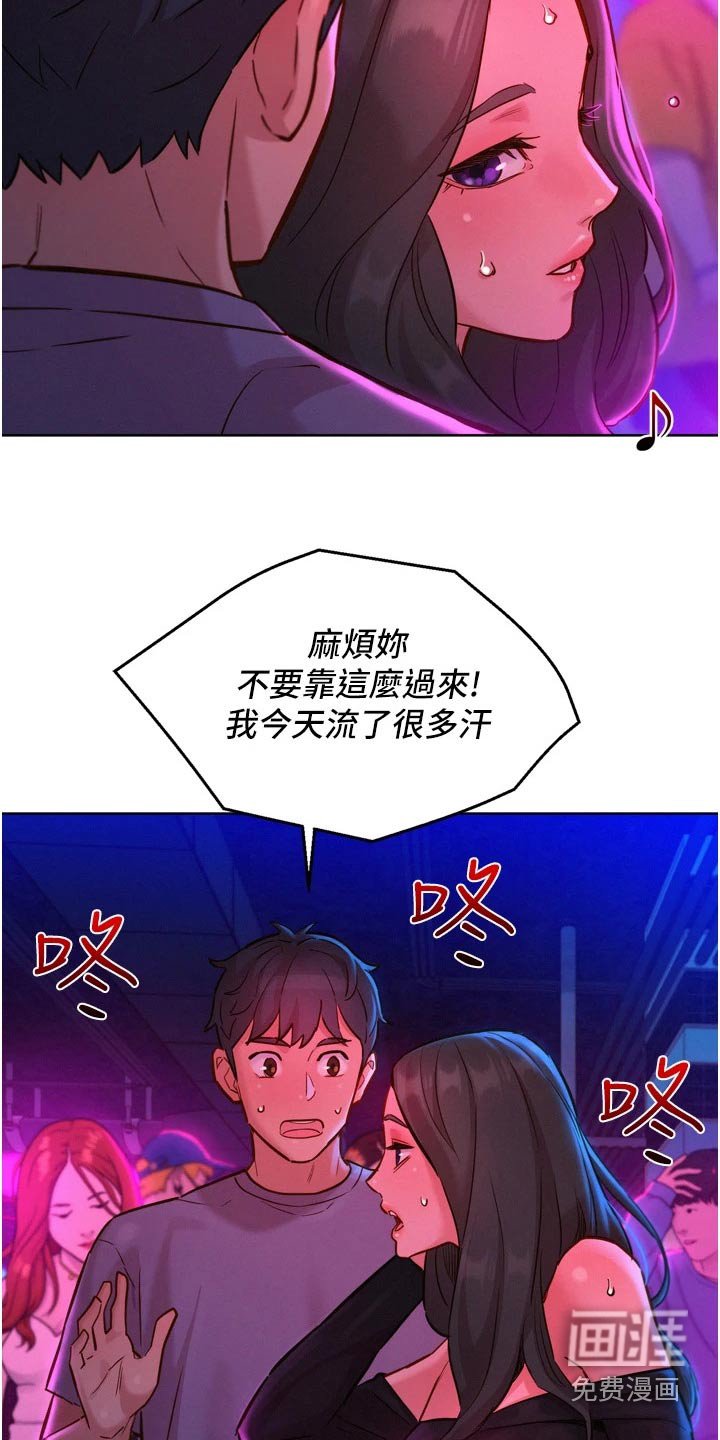 第20章：味道