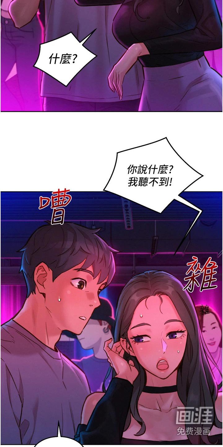 第20章：味道