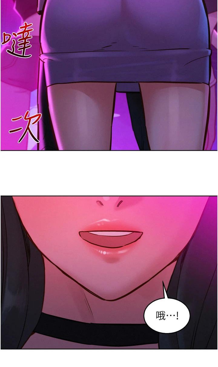 第20章：味道