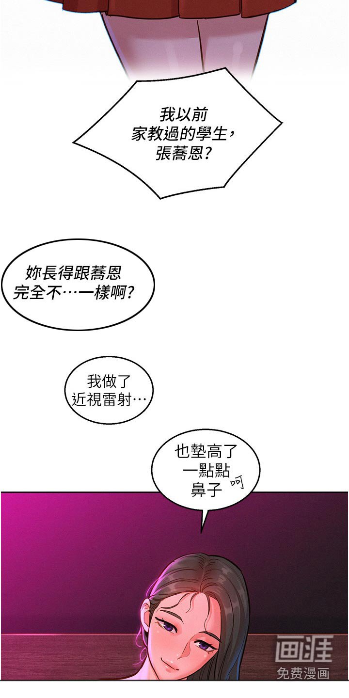 第21章：看不出来