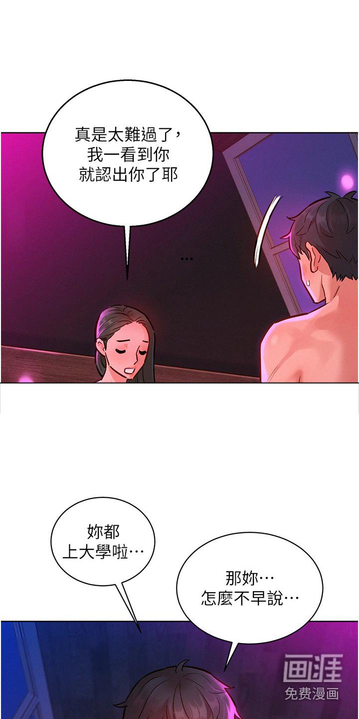第21章：看不出来