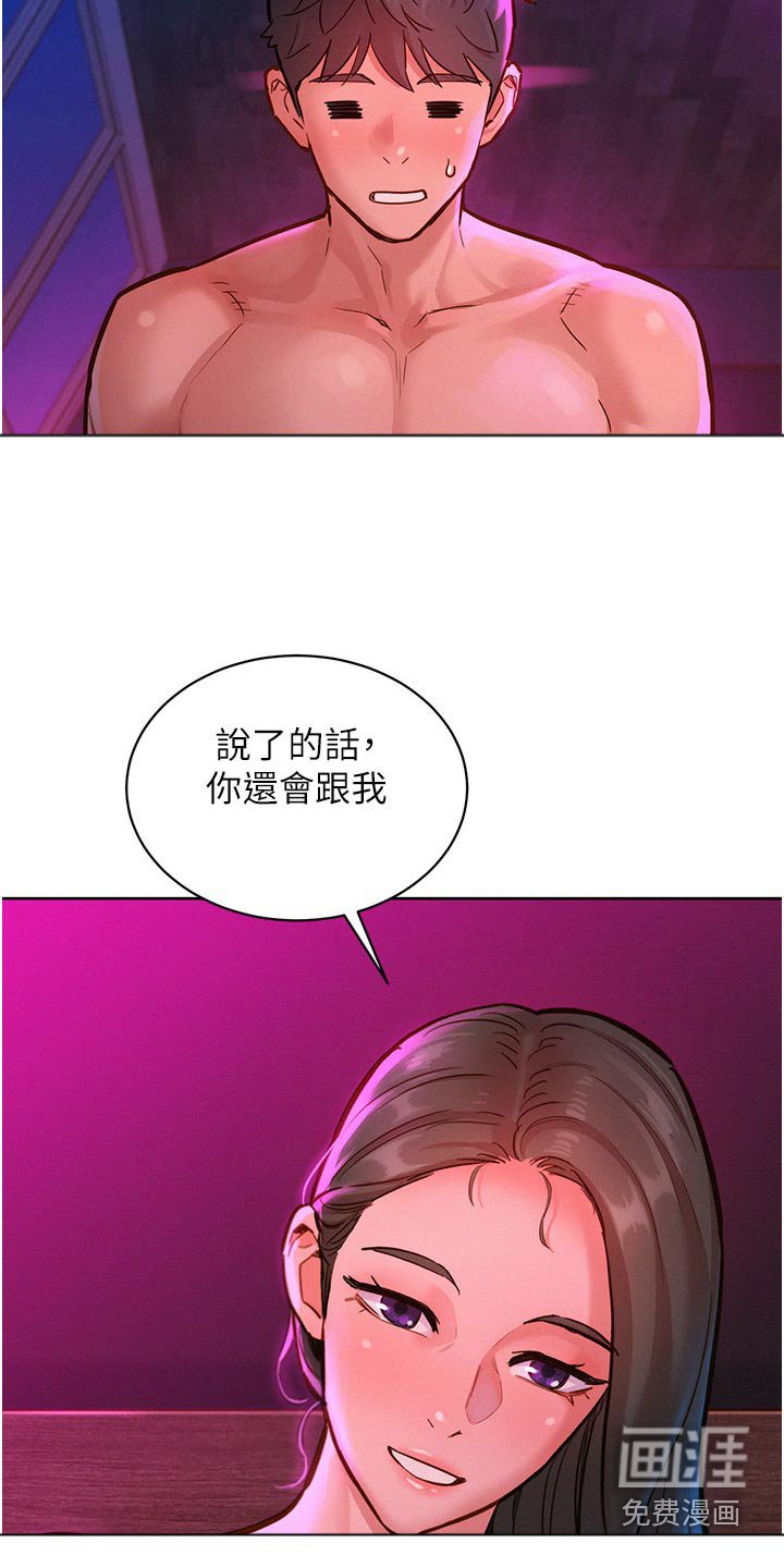 第21章：看不出来