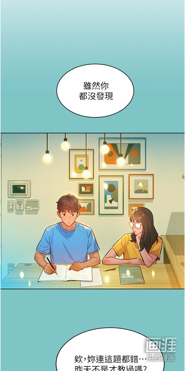 第21章：看不出来