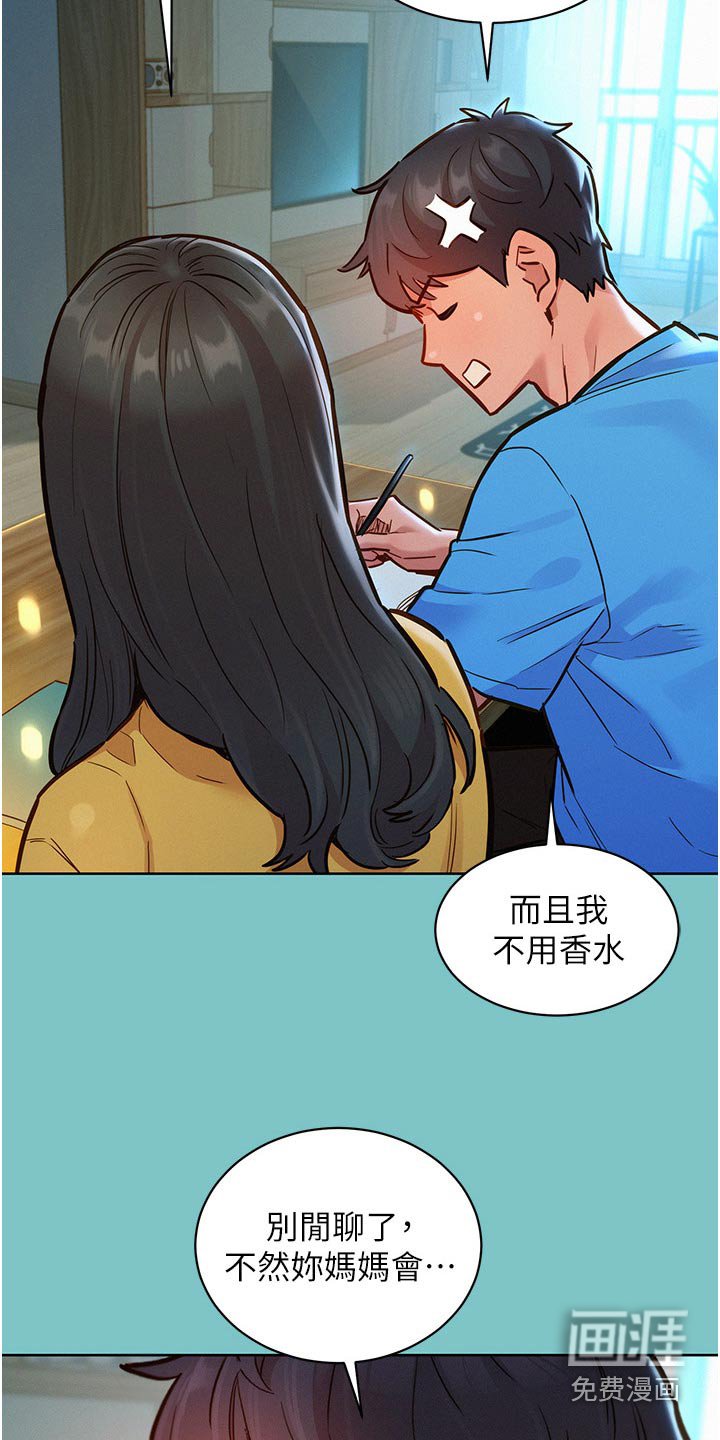第21章：看不出来
