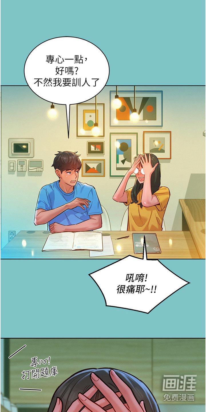 第22章：找我