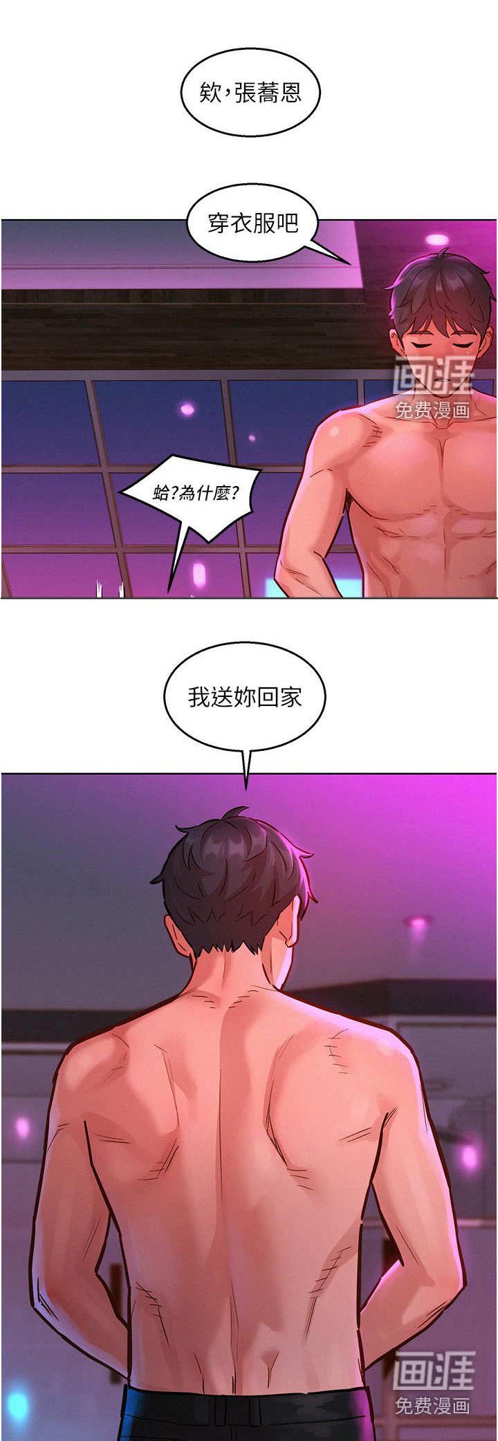第22章：找我
