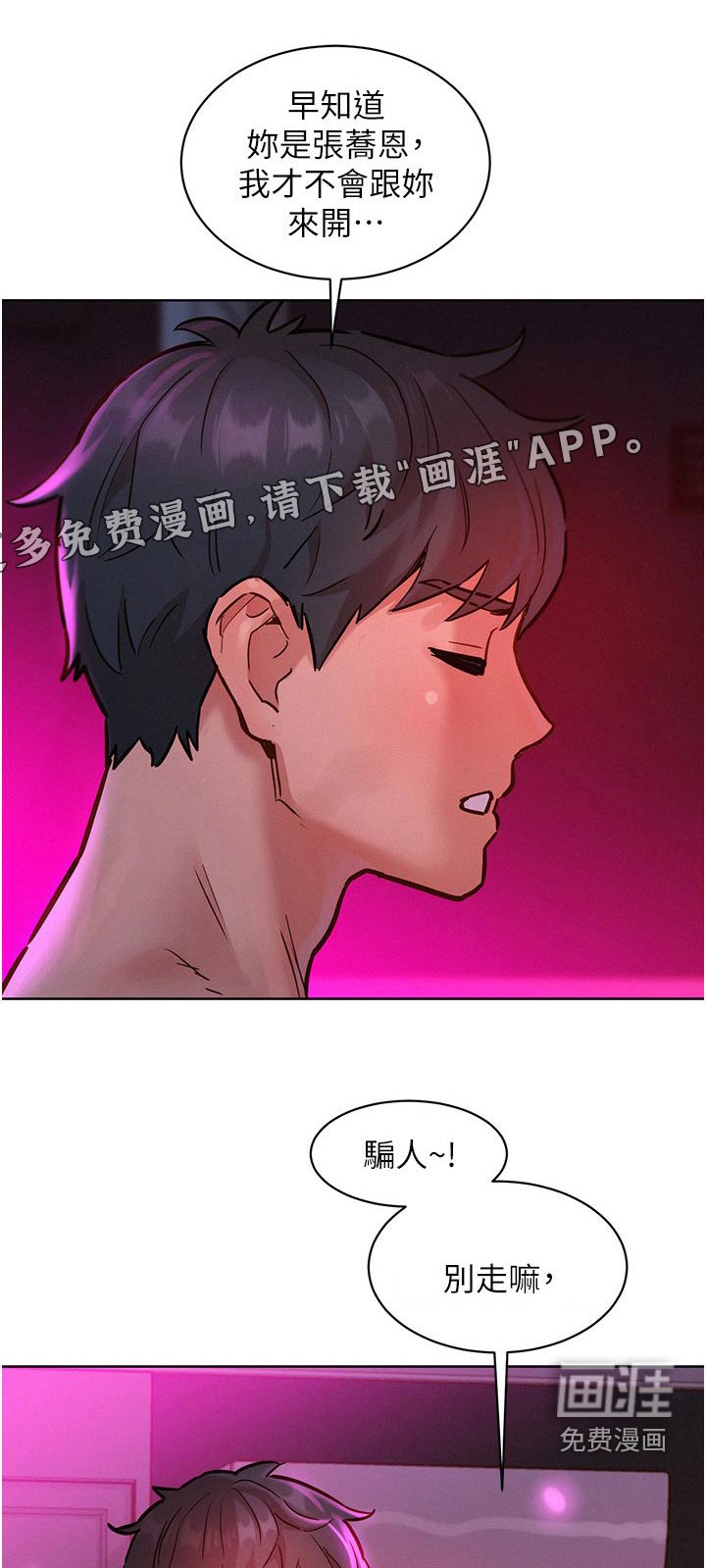 第22章：找我