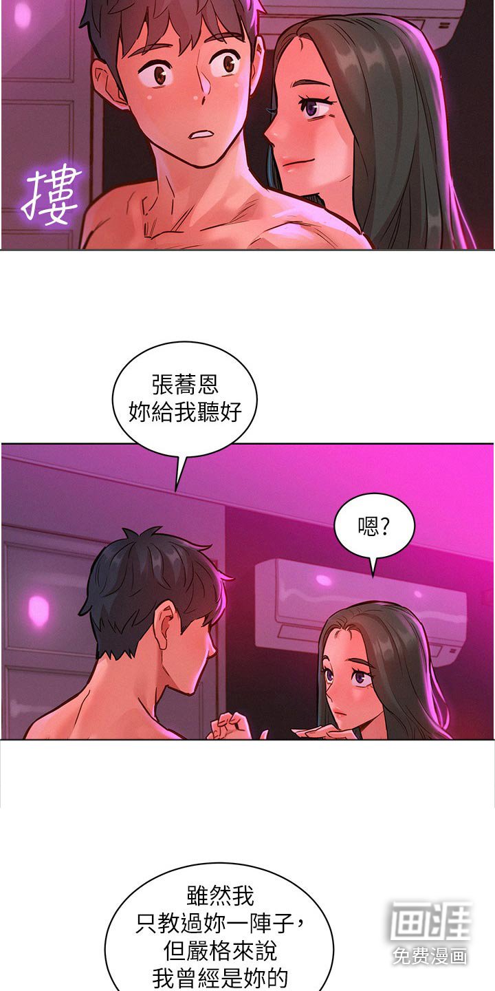 第22章：找我