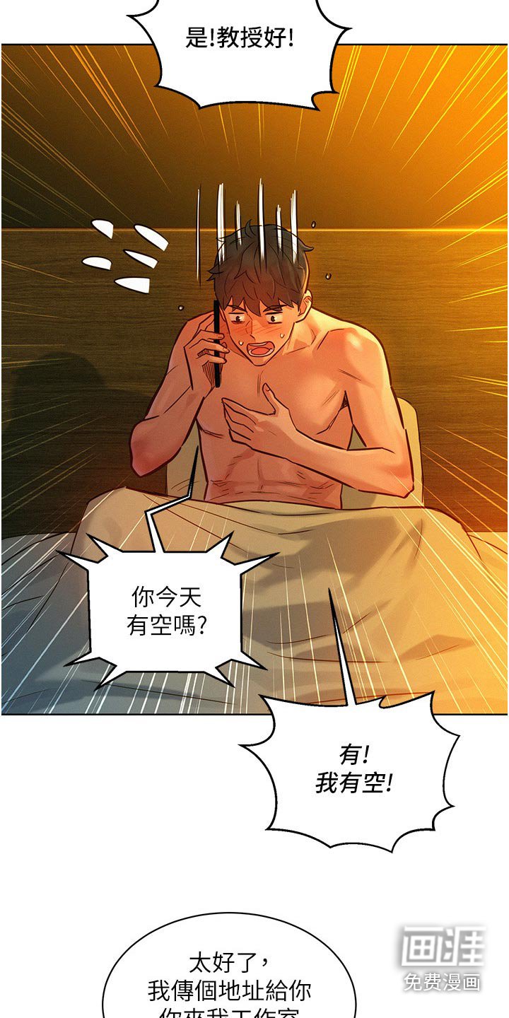 第22章：找我