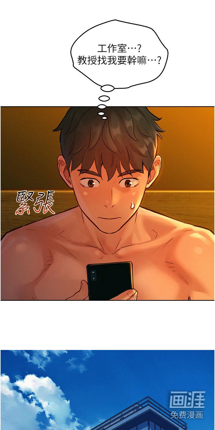 第22章：找我