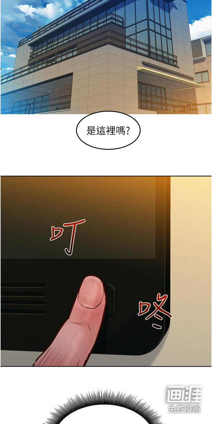 第22章：找我
