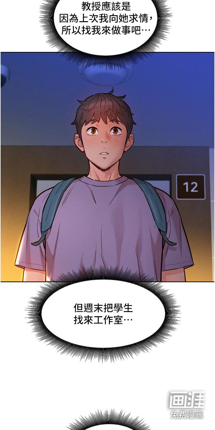 第22章：找我