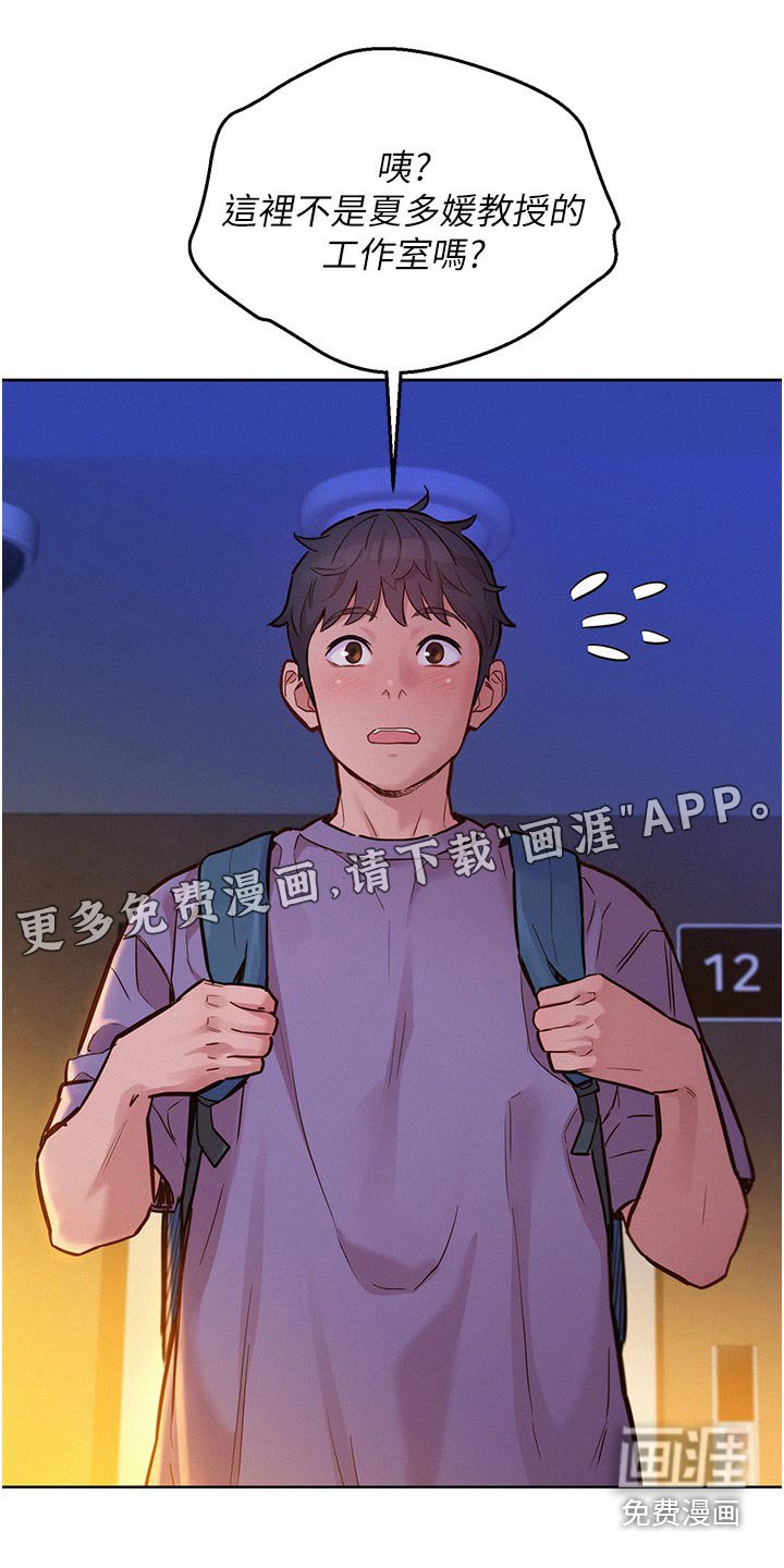 第23章：打扫
