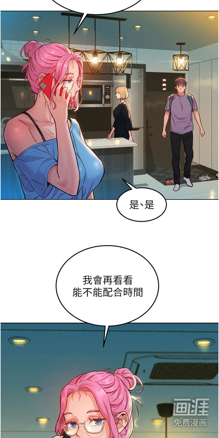 第23章：打扫