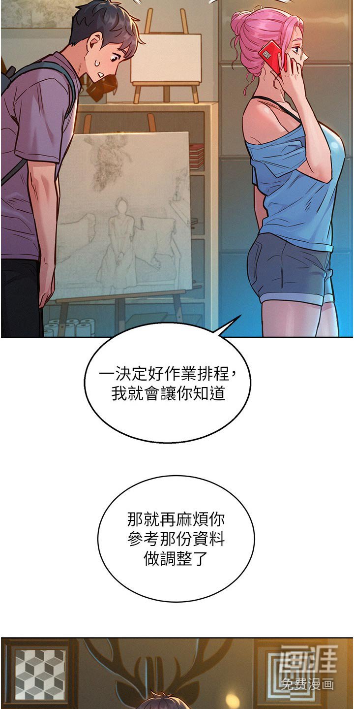 第23章：打扫