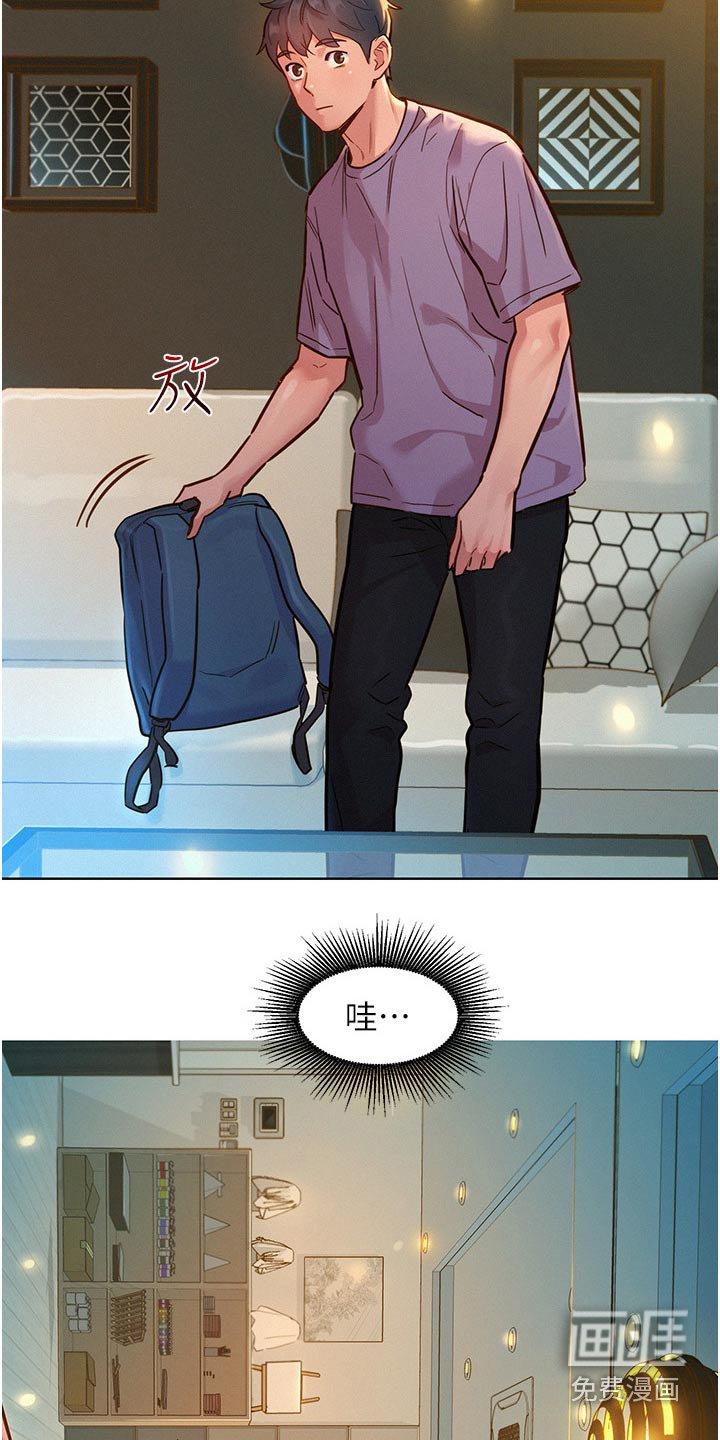 第23章：打扫