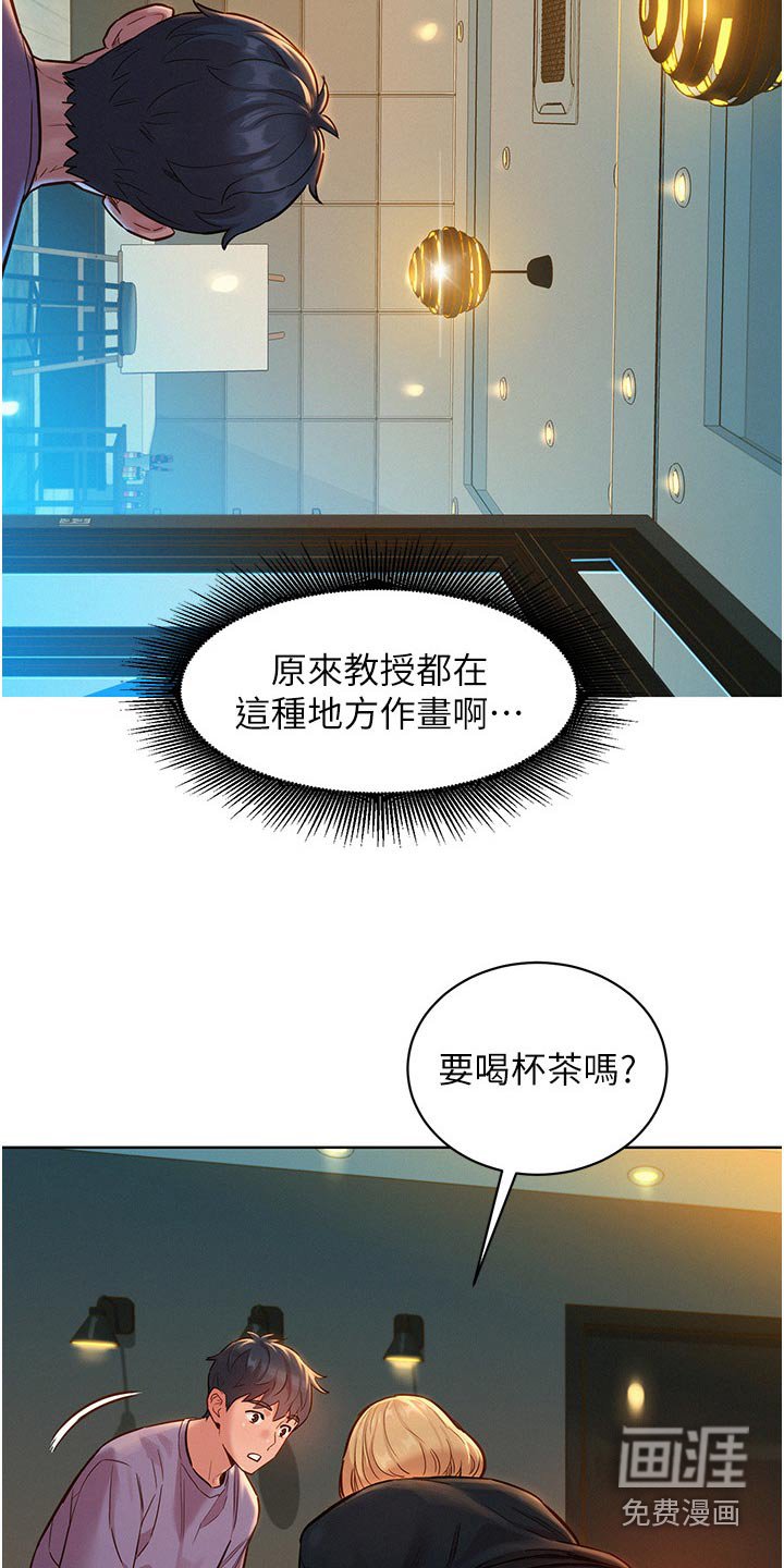 第23章：打扫